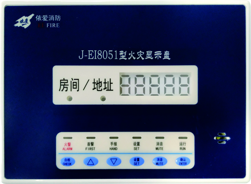 J-EI8051型火災顯示盤