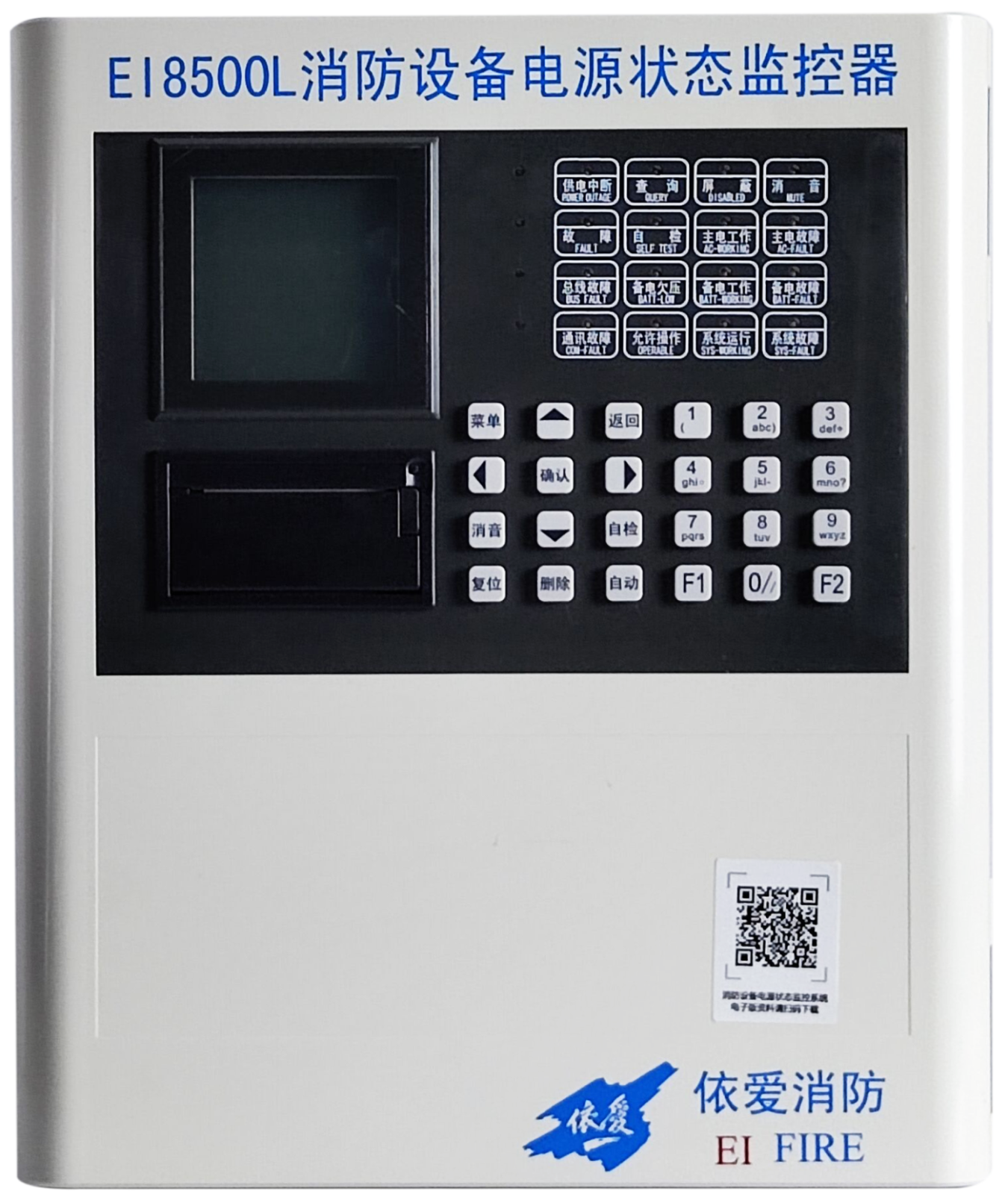 EI8500L消防設備電源狀態監控器